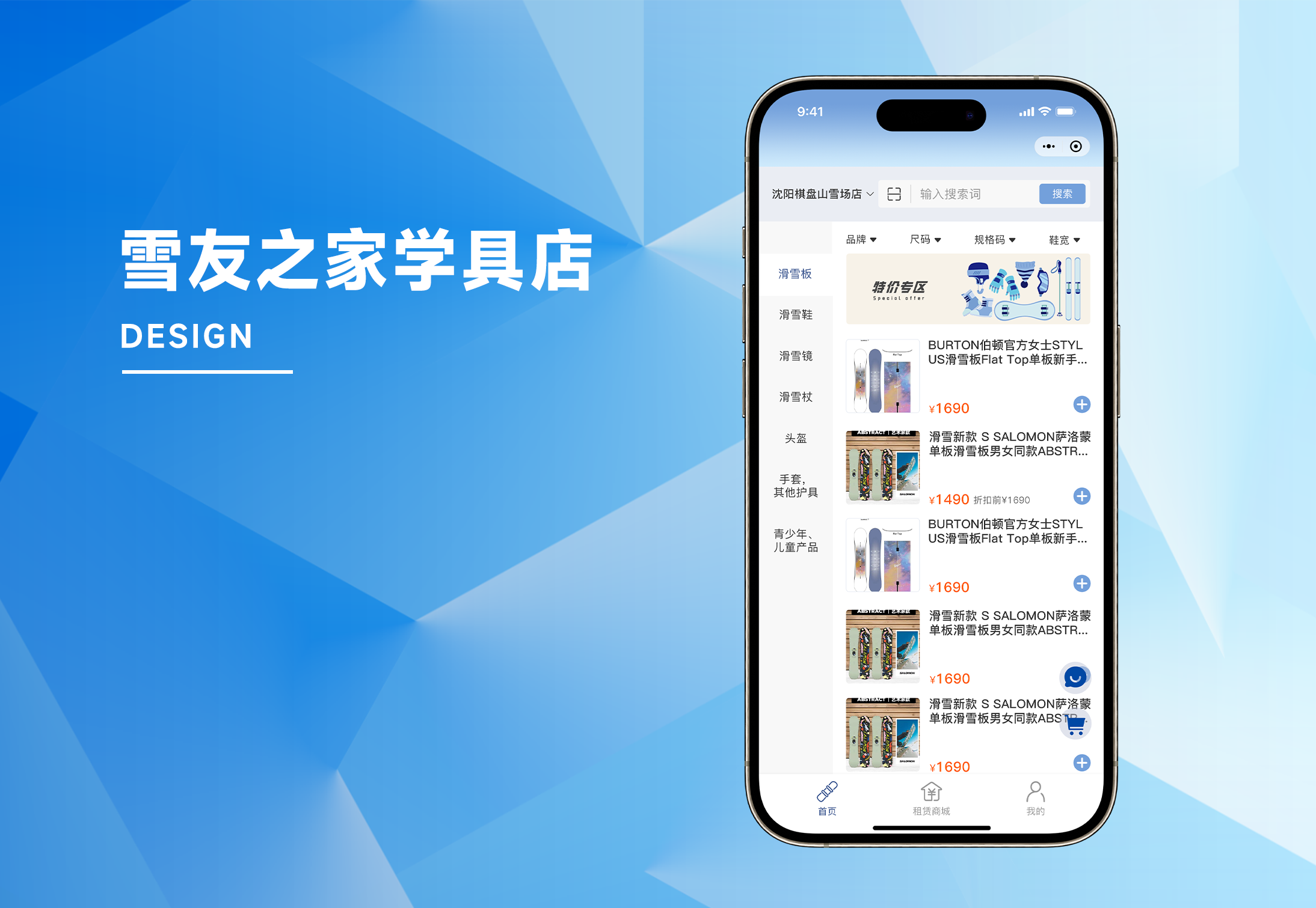 雪友之家雪具店